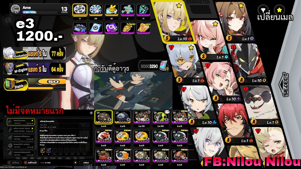 e3 [evelyn,ye shunguang,การันตีตู้อาวุธ]
