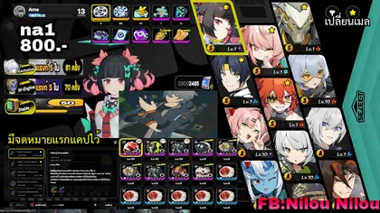 na1 [nangong yu,banyue]