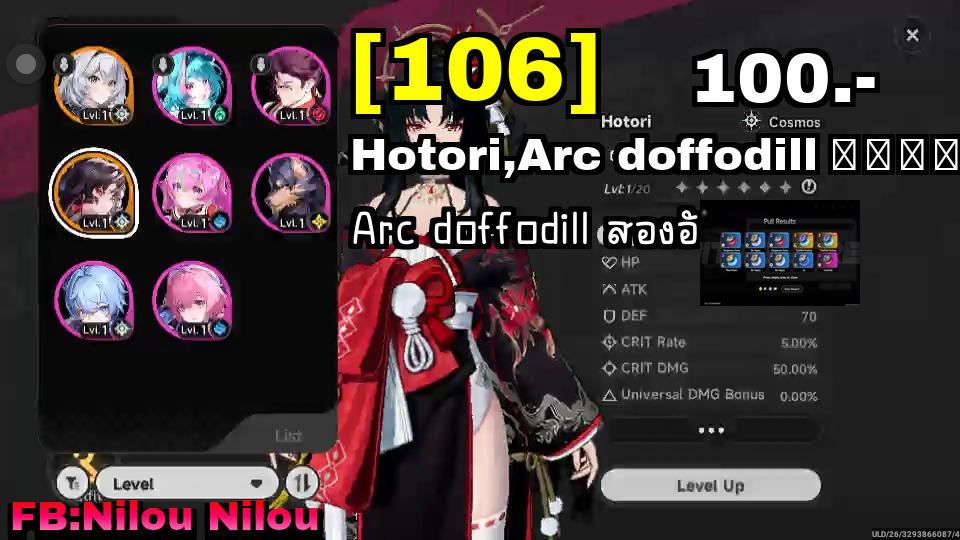 Hotori,Arc doffodill สองอัน