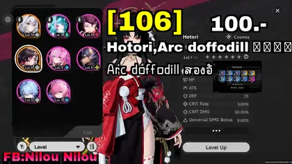 Hotori,Arc doffodill สองอัน