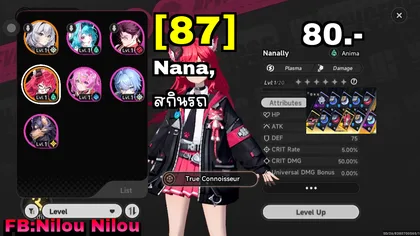Nana,