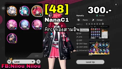 NanaC1