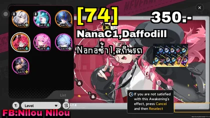 NanaC1,Daffodill