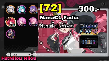 NanaC1,Fadia