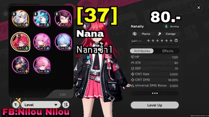 Nana