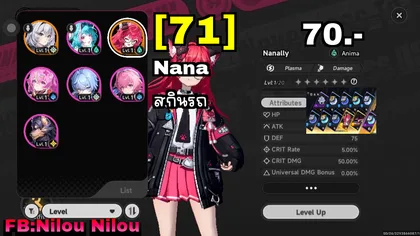Nana