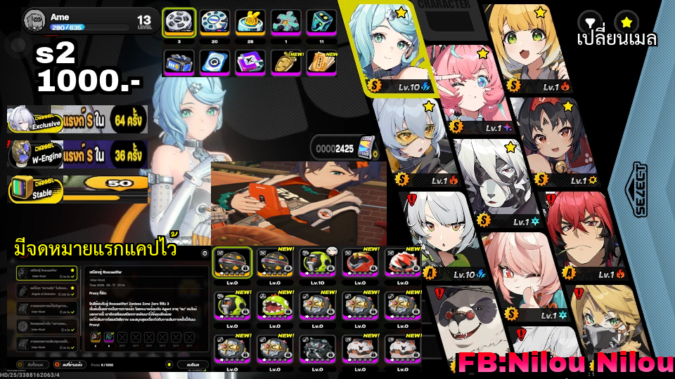 s2 [seed,aria,ju fufu]